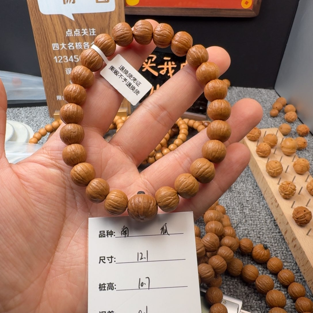 文玩核桃吊坠派*鑫南瓜