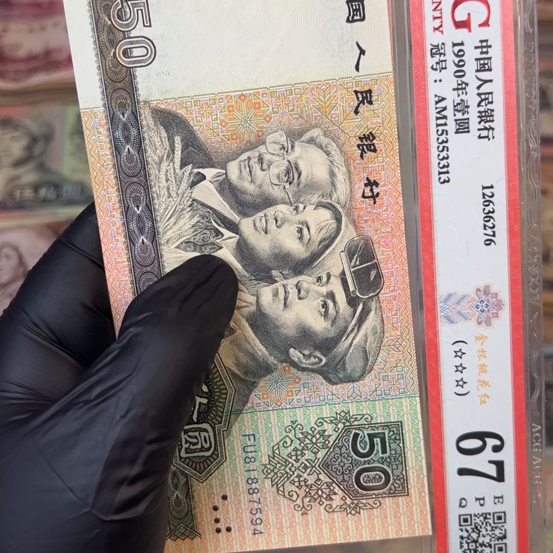 9050单张金星绿波.99999999