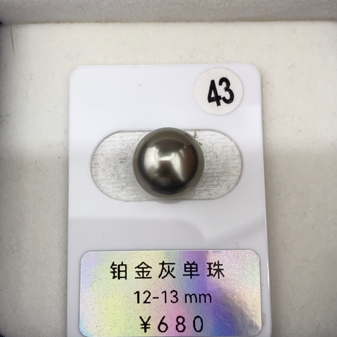 定制海水珍珠未镶嵌裸珠铂金灰12-13mm