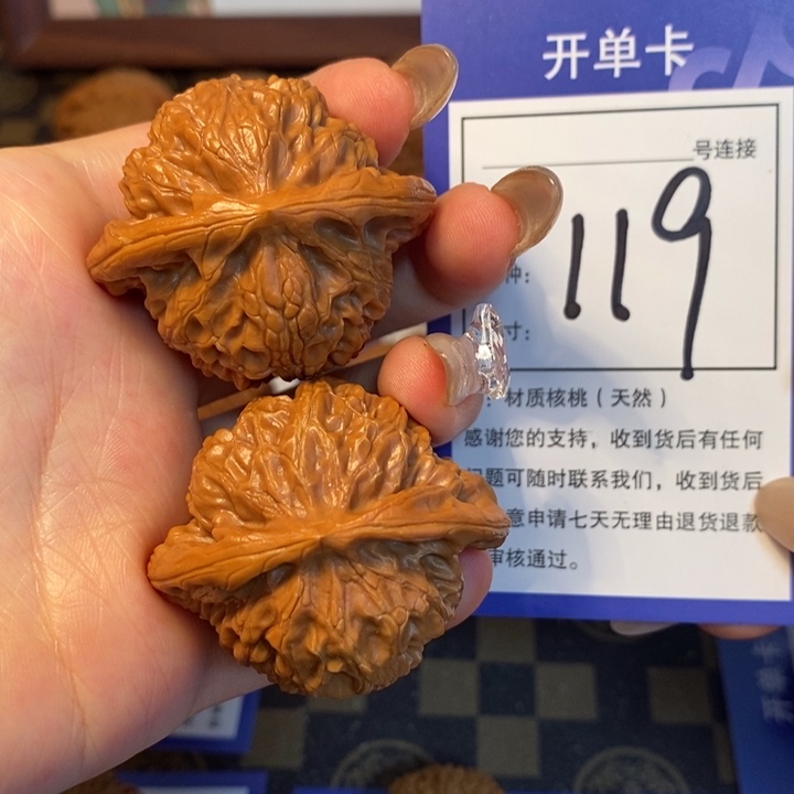 文玩核桃吊坠43宫灯119