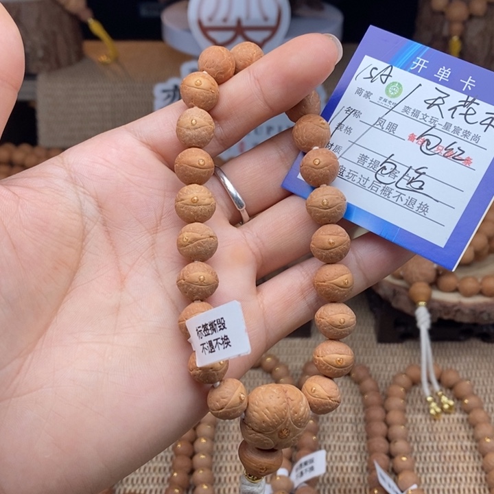 凤眼菩提吊坠凤眼菩提15A