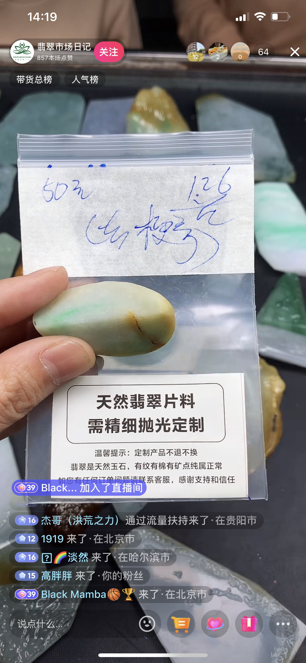 吉梗哥天然缅甸翡翠