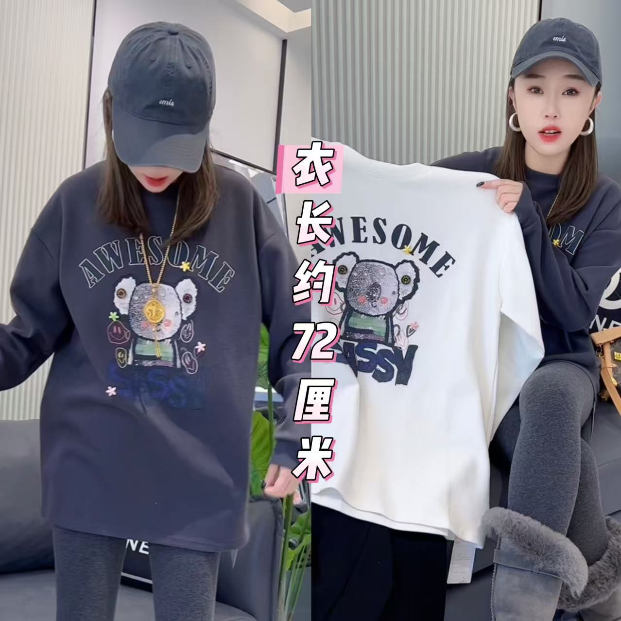 8206树袋熊亮片字母圆领宽松长袖T恤