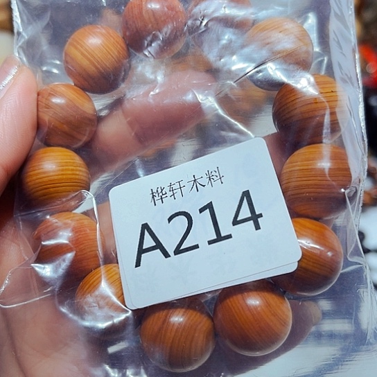 非洲紫檀（红花梨）214