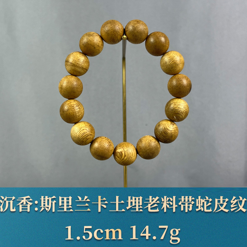 78015 斯里兰卡土埋老料带蛇皮纹 沉香