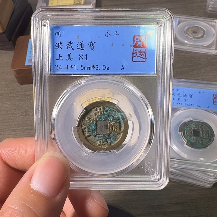 铜A闻博文化洪武通宝