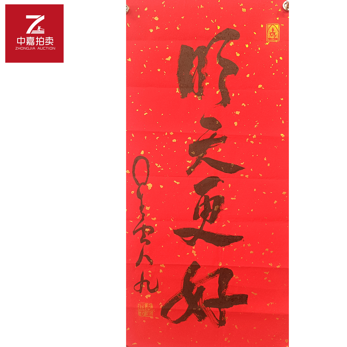 星云书法明95x44