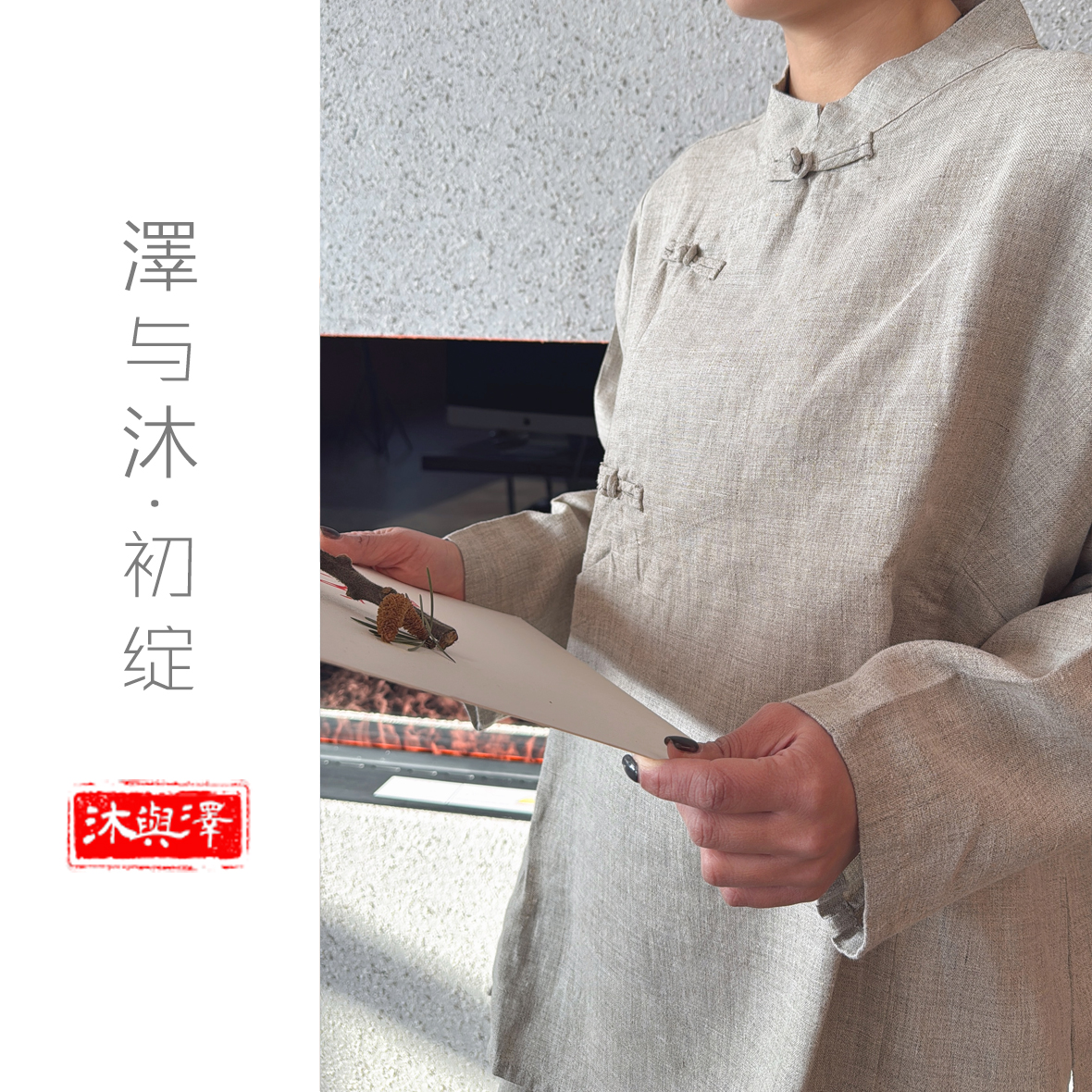 【初绽丨楽朴】女士汉麻斜襟开衫设计师款夏季清爽透气开衫