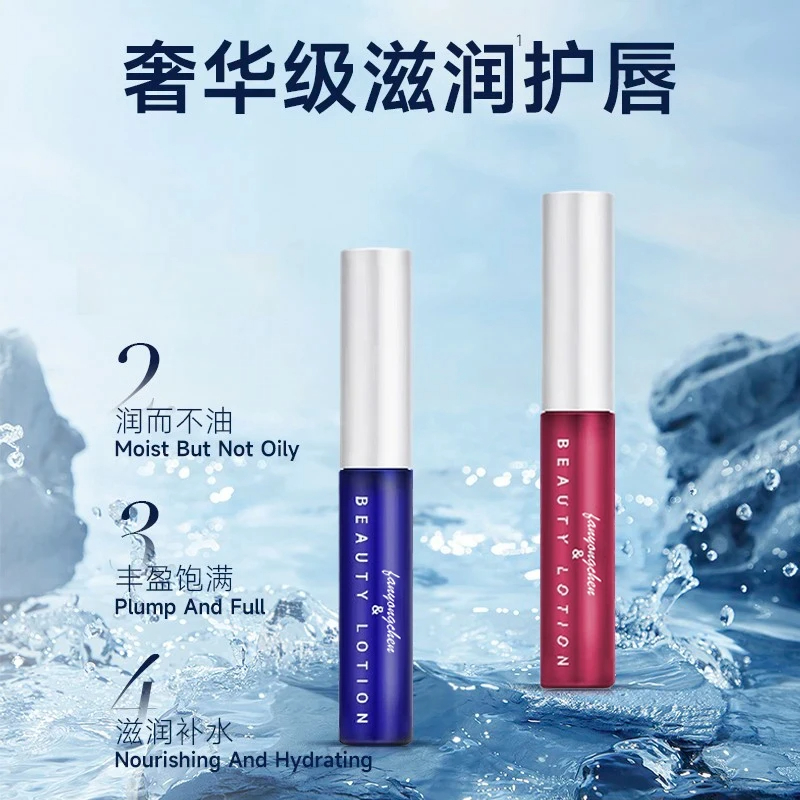 【瓷炫专属】唇部精华油变色润唇膏美唇修护保湿滋润去死皮唇纹12