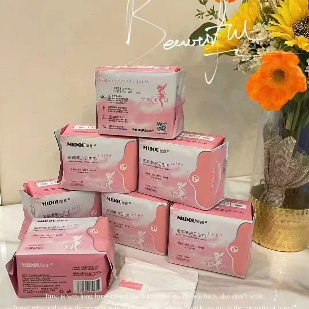 日夜用姨妈巾亲肤棉柔抑菌护理超薄透气抗氧贴身