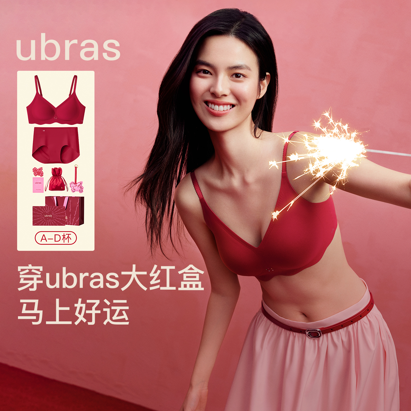 ubras红盒无尺码V领浪花边能量钻石文胸礼盒马年送人送礼内衣套装