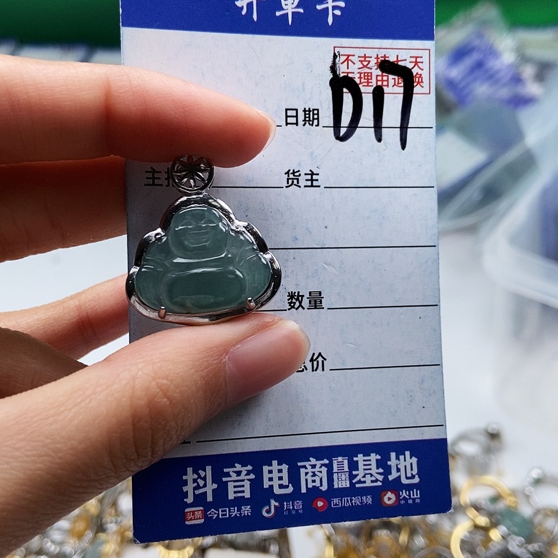 翡翠未镶嵌戒指吊坠