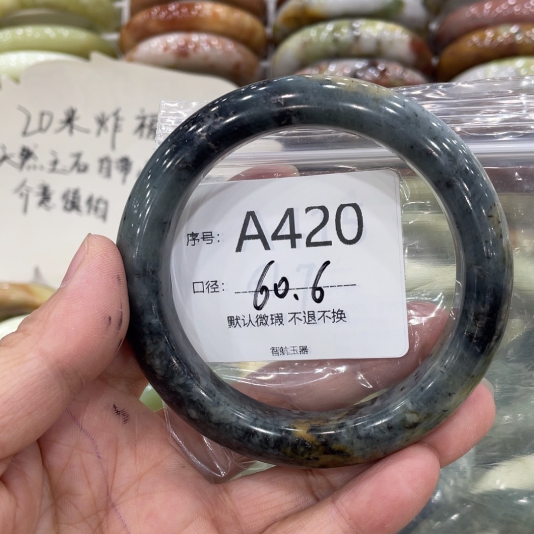 蛇纹石玉未镶嵌手镯