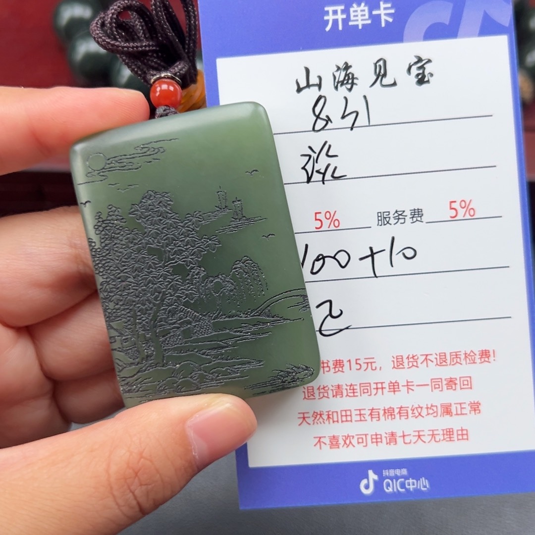 颈饰未镶嵌和田玉淡*