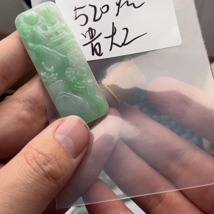 定制翡翠未镶嵌贵*二