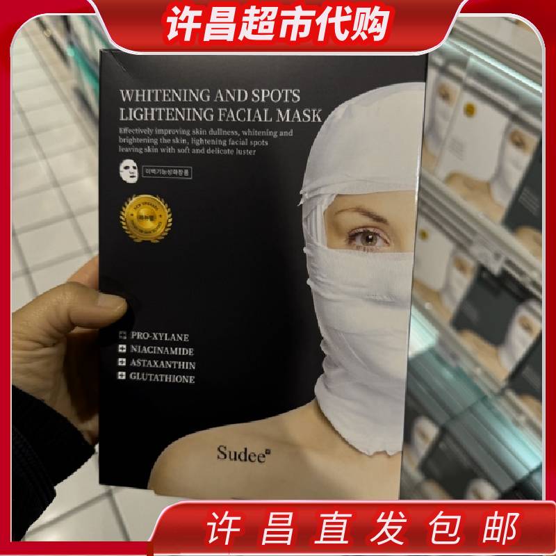 （许昌好物代购）黑绷带白绷带美白淡斑面膜