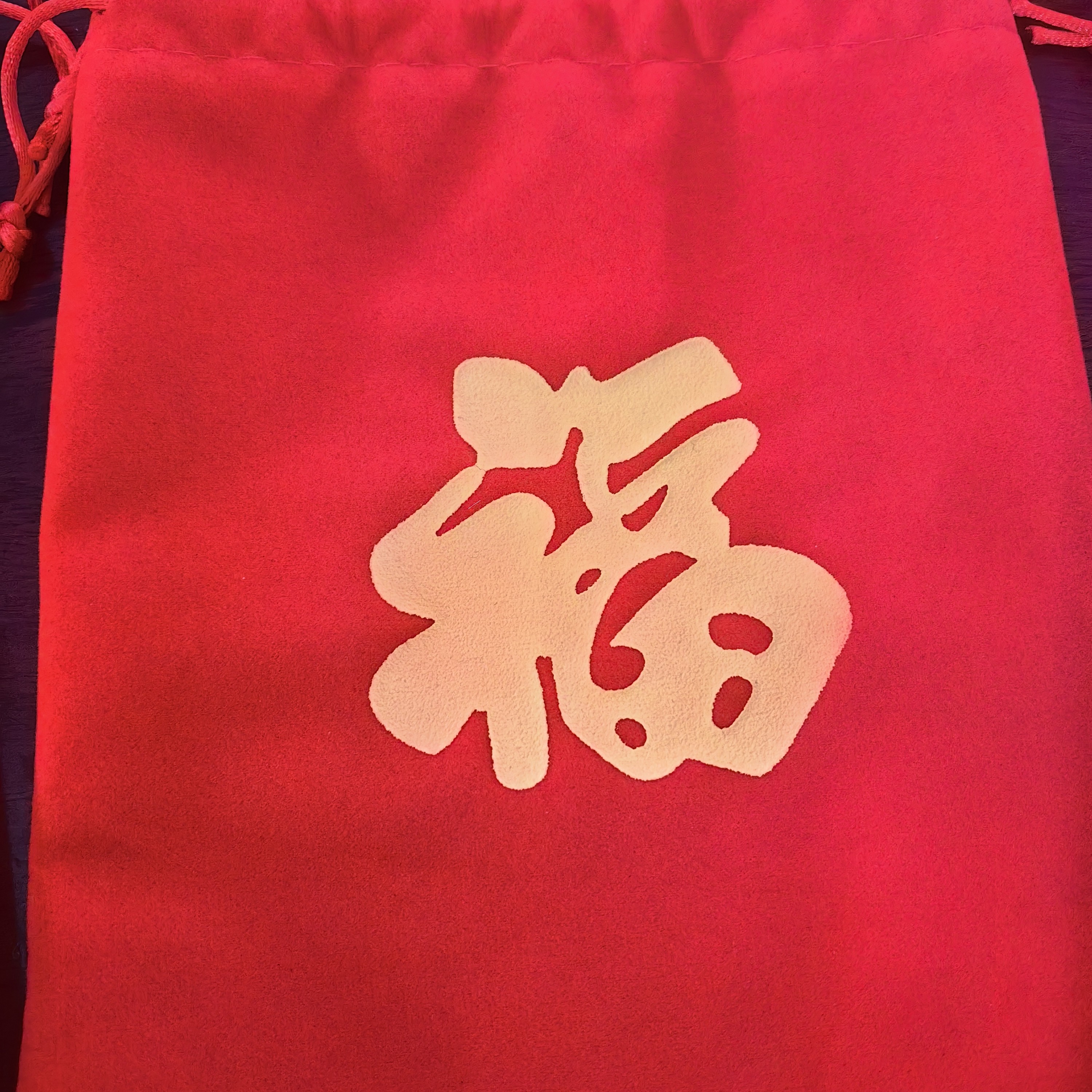 红色福袋礼品袋大号束口抽绳包装袋（250克）
