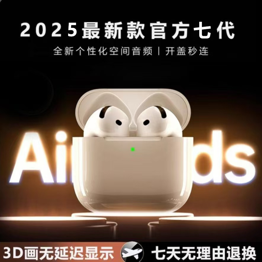 华强北七代蓝牙耳机air4全新款半入耳式全功能适用于安卓 ios降噪