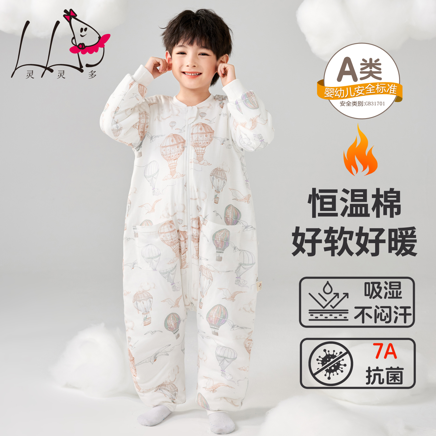 灵灵多儿童秋冬恒温睡袋中大童分腿保暖睡衣防踢被男童防着凉睡袋