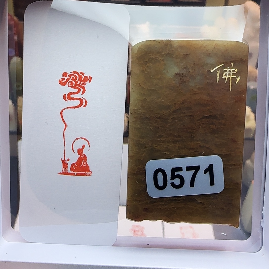 寿山石印石佛造像1×3