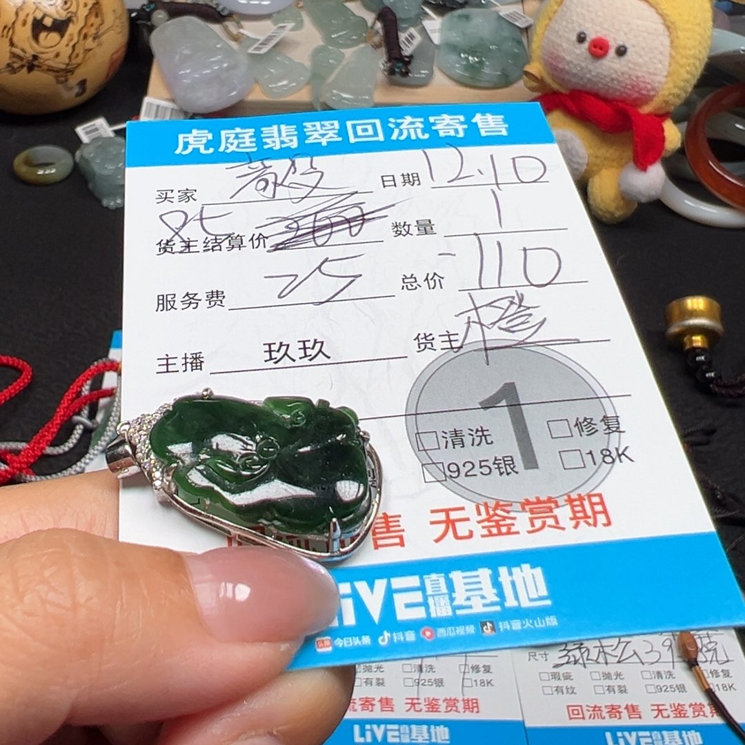 ༺***༻翡翠银S925镶嵌颈饰天然A货缅甸翡翠