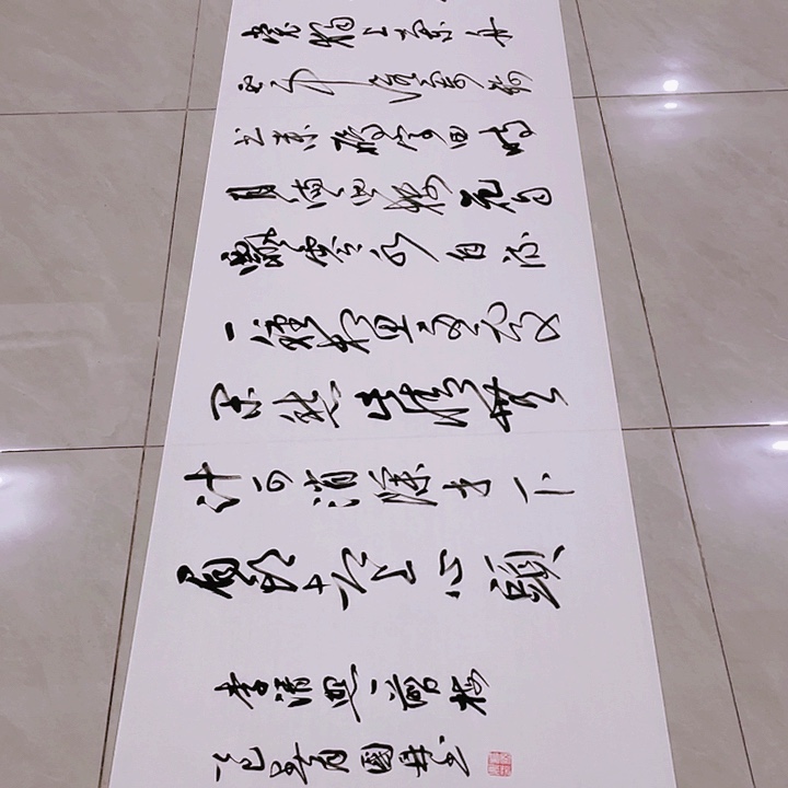 书法放****天尤老师书法作品一剪梅