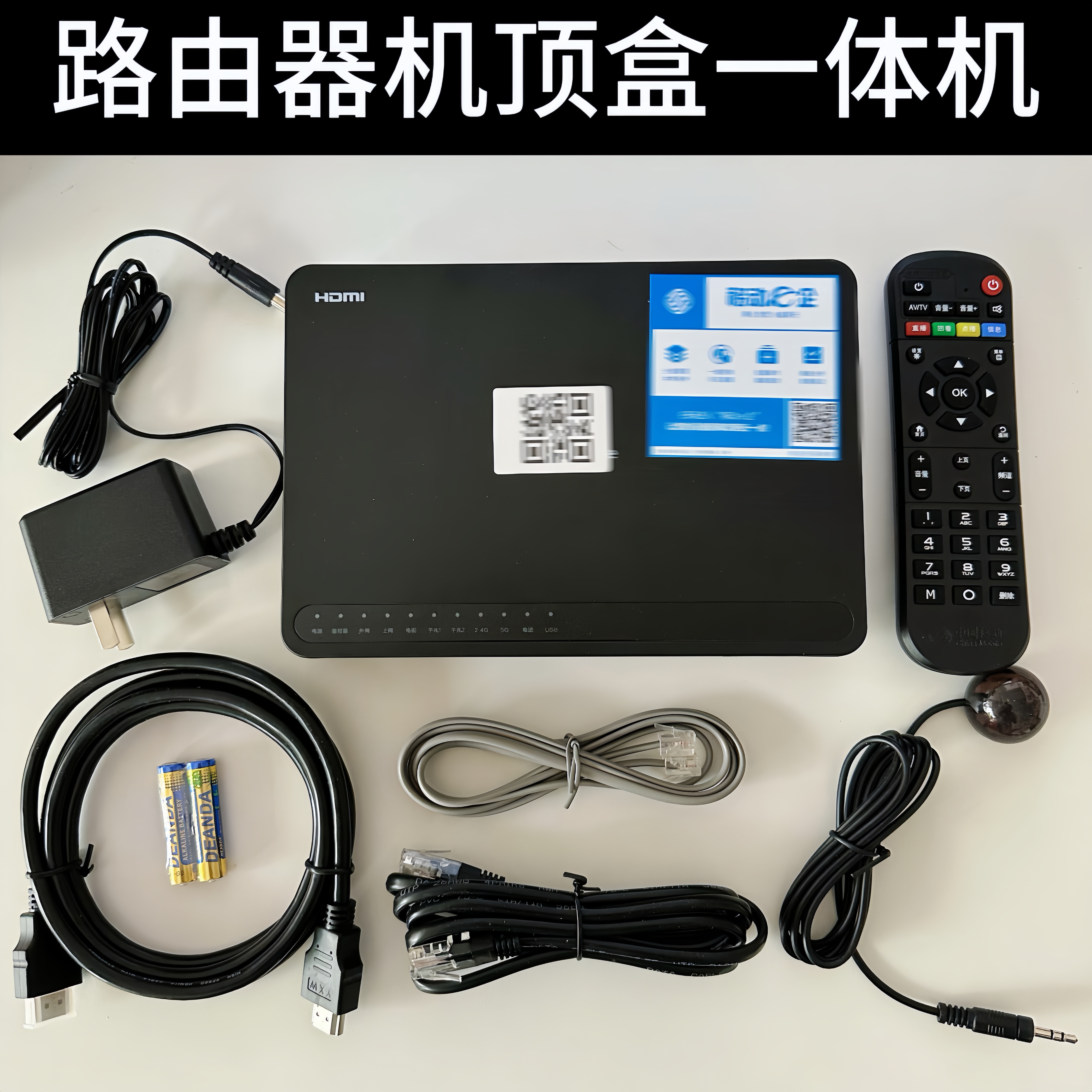 机顶盒路由器一体机 上下同时跑，高清4k