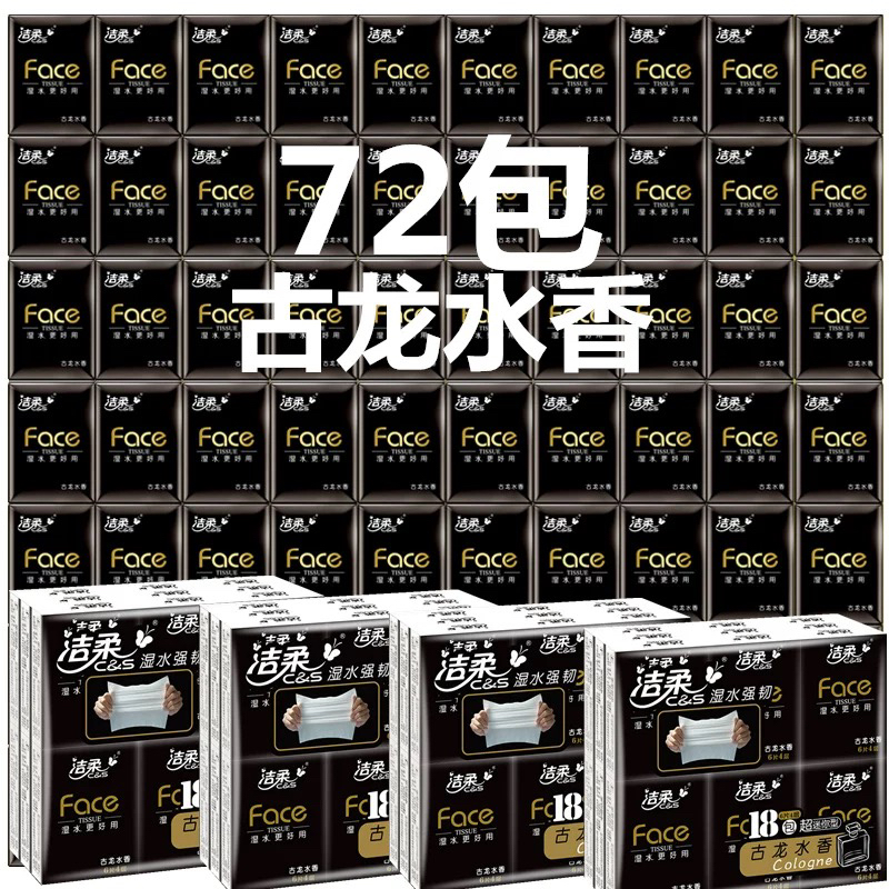 183mmx186mm4层6片小包式手帕纸可爱抽纸纸抽餐巾纸