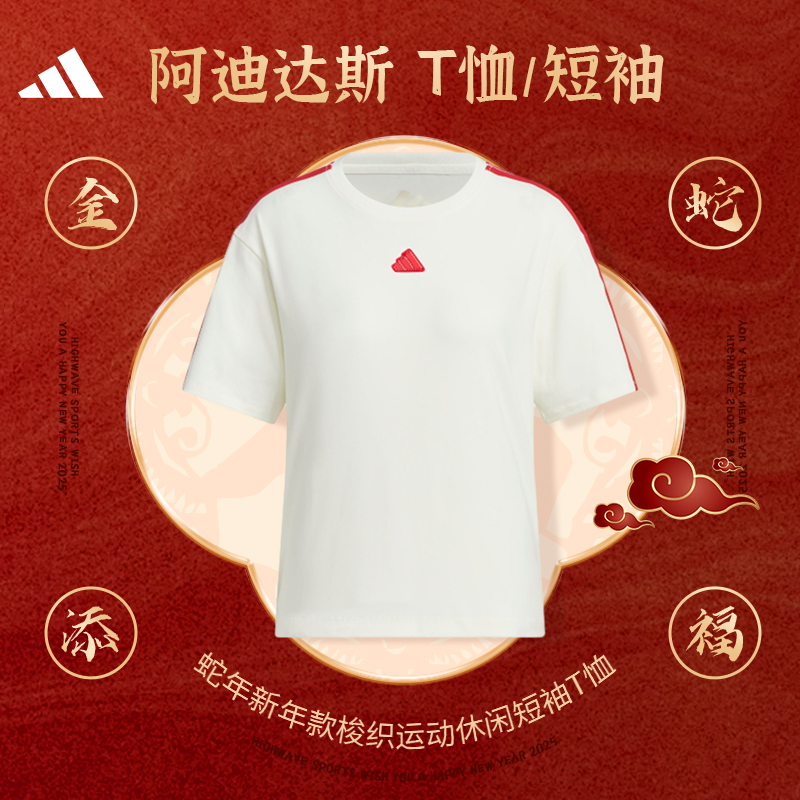 阿迪达斯 （adidas）女子休闲潮流T恤/短袖JW6664