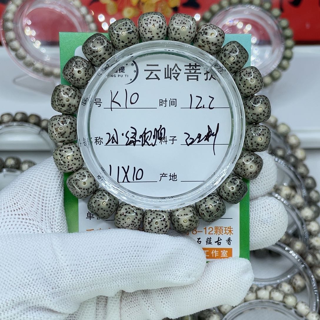 吊坠星月菩提10冰绿侧白