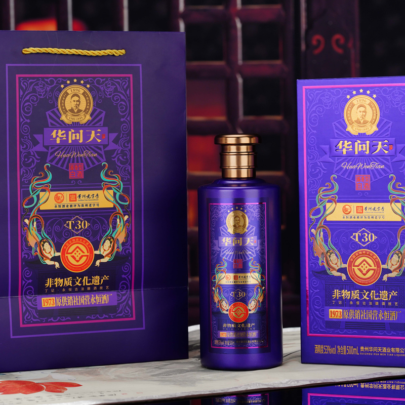 华问天·永恒华问天T30 酱香型白酒53度500ml*6瓶