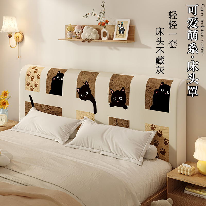 25新款卡通猫咪床头全包保护套床头套罩遮尘盖布靠背全包防尘罩