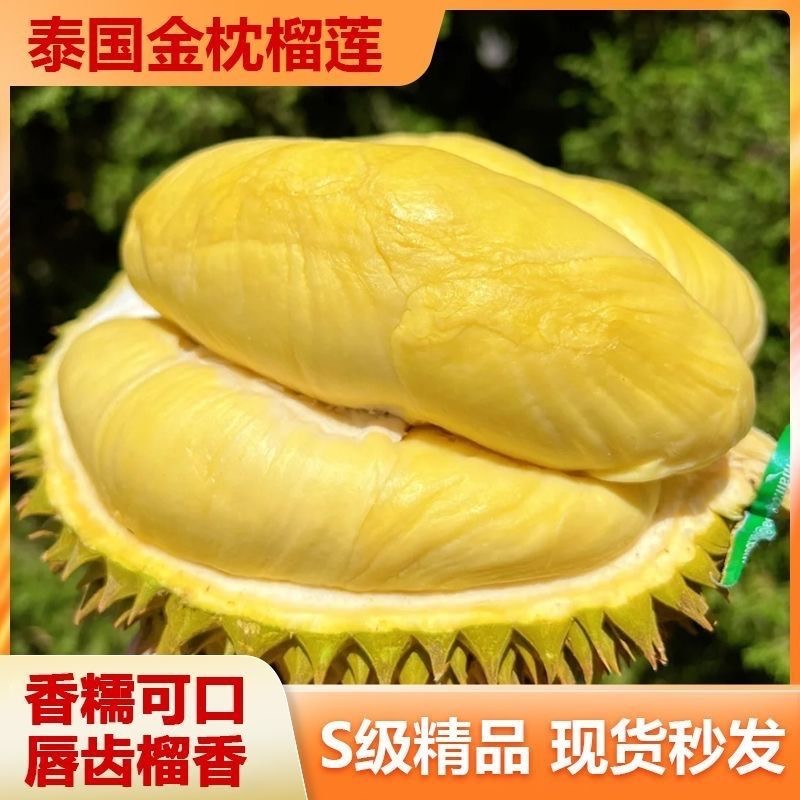 正宗的金枕榴莲，新鲜核大带壳橄榄榴莲（6斤）榴莲同城送金枕