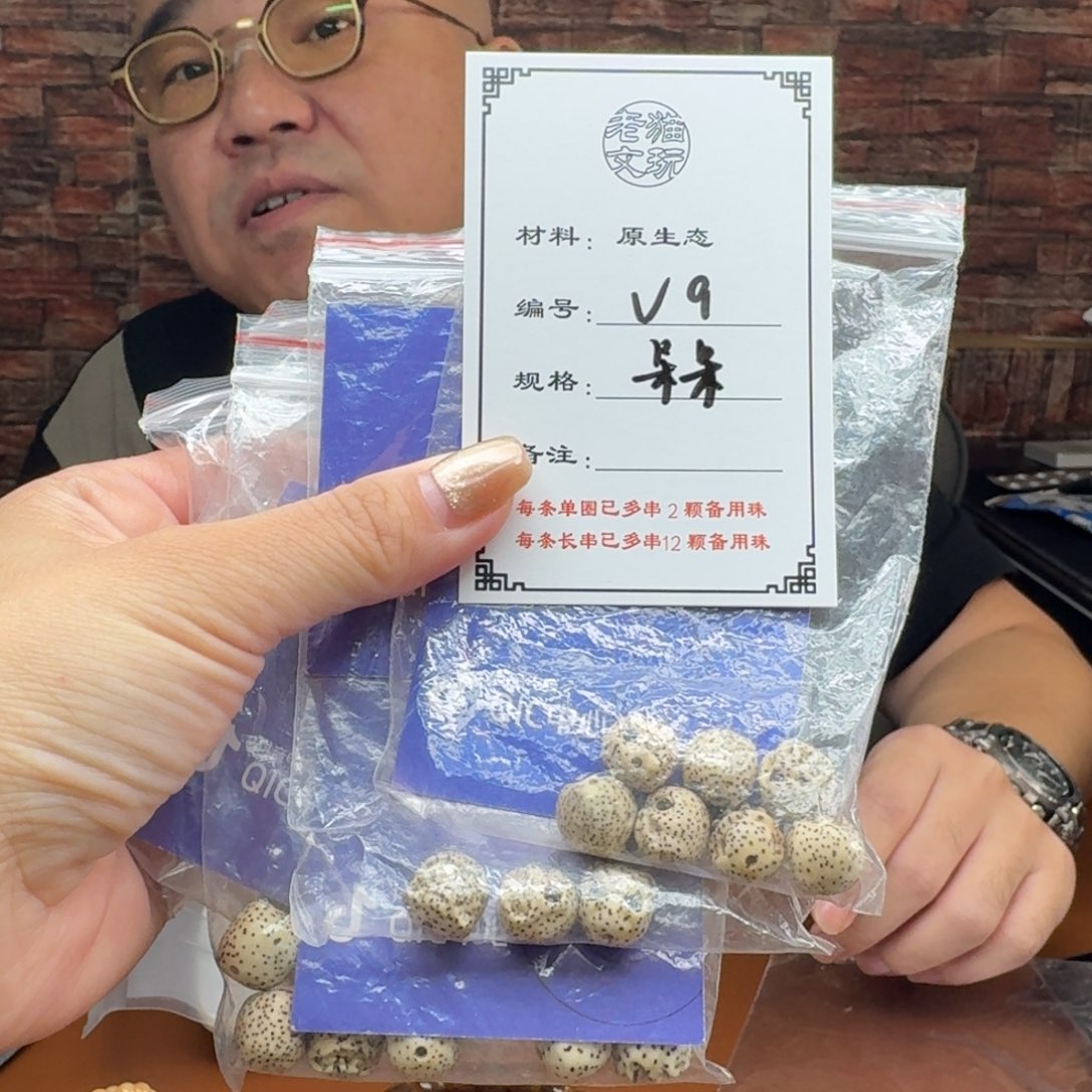手串星月菩提9 星月菩提