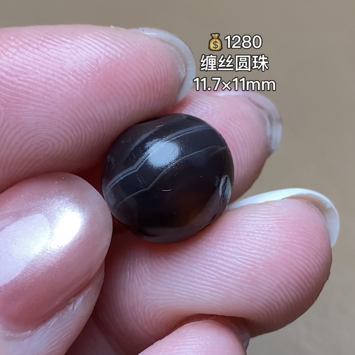 缠丝玛瑙圆珠 千年古珠 有细节视频找客服