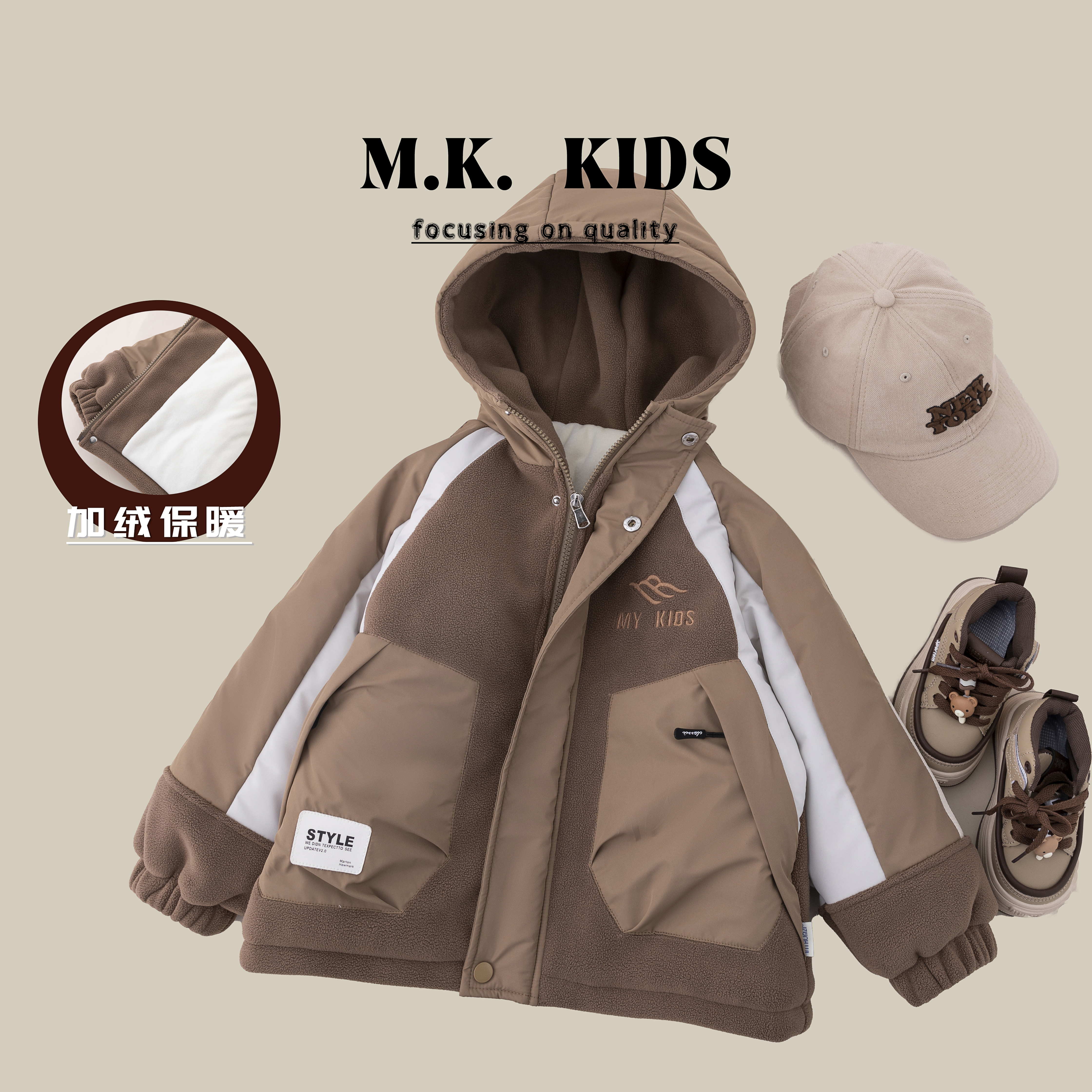 MK现货【行走的被子】儿童冬款美拉德咖色加绒外套戴帽DA70198