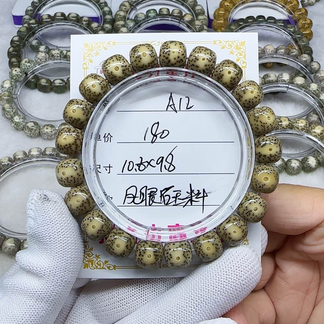 章**烧海南心月星月菩提A12