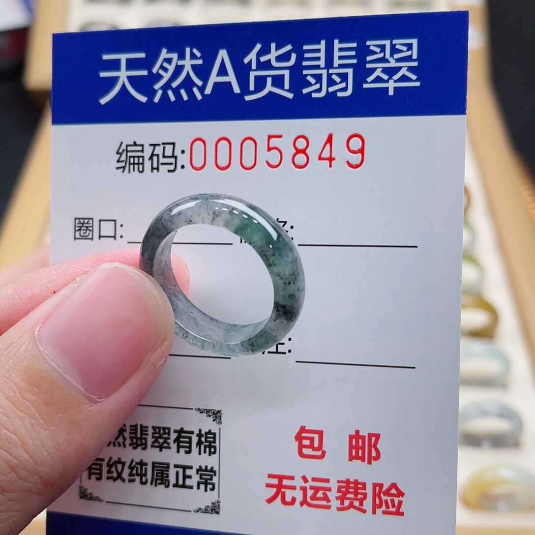 翡翠戒指未镶嵌天****8天然翡翠Ａ货圈口14