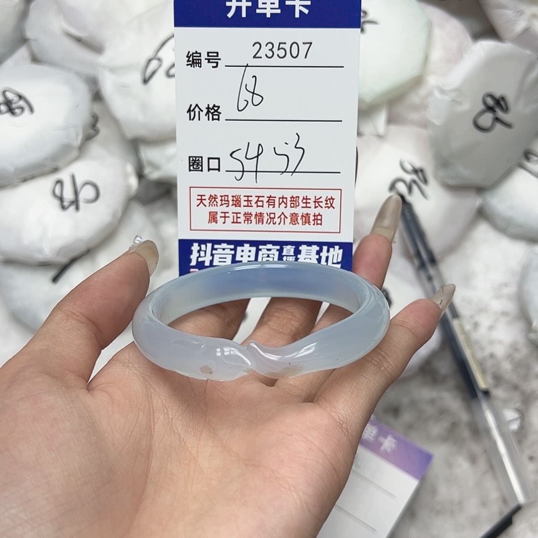 玛瑙/玉髓手镯未镶嵌507