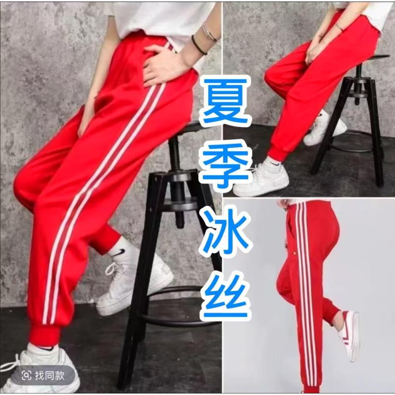 大红夏季冰丝小初高束脚校服裤子学生裤子束脚小学生运动校服裤子