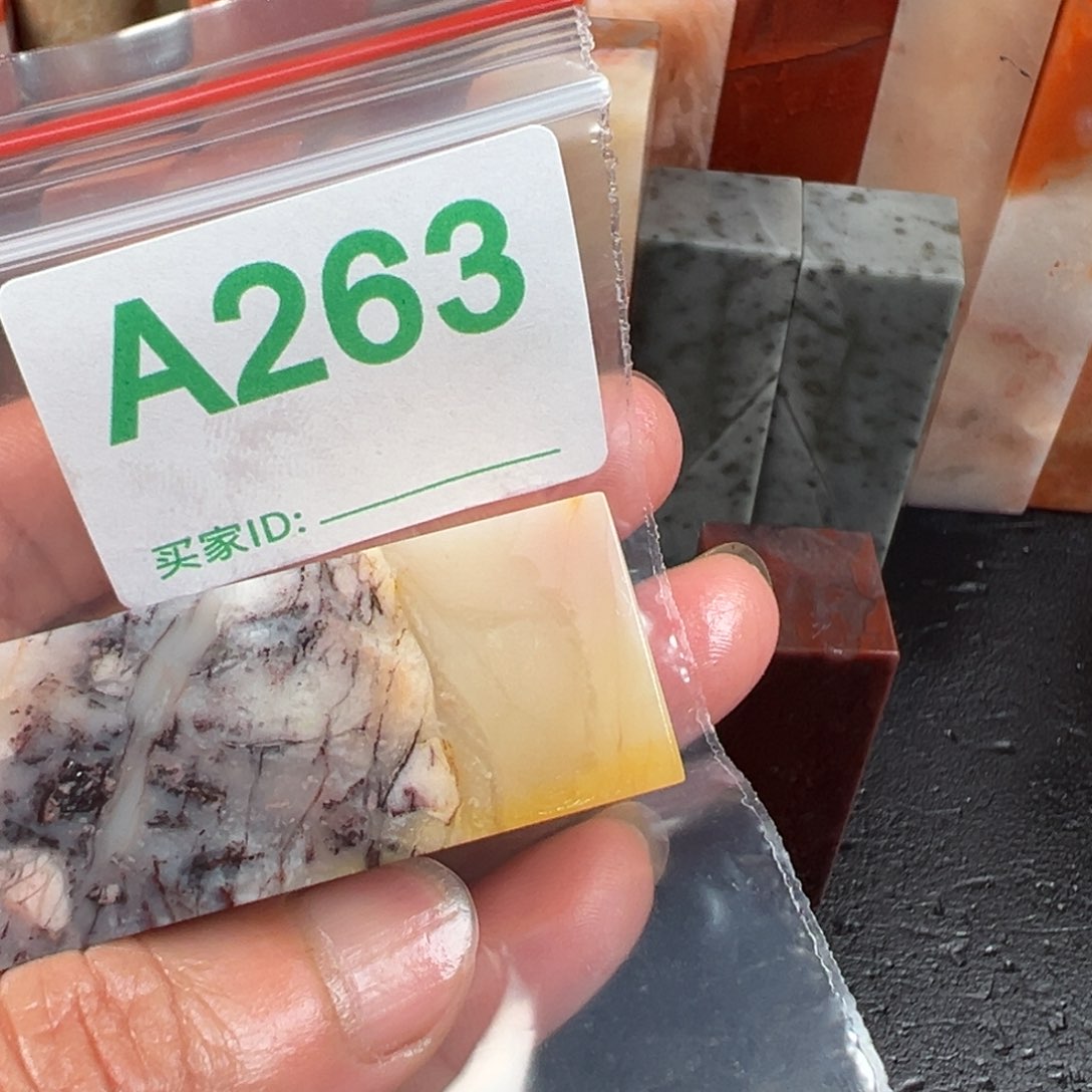 寿山石印石小**创老挝石