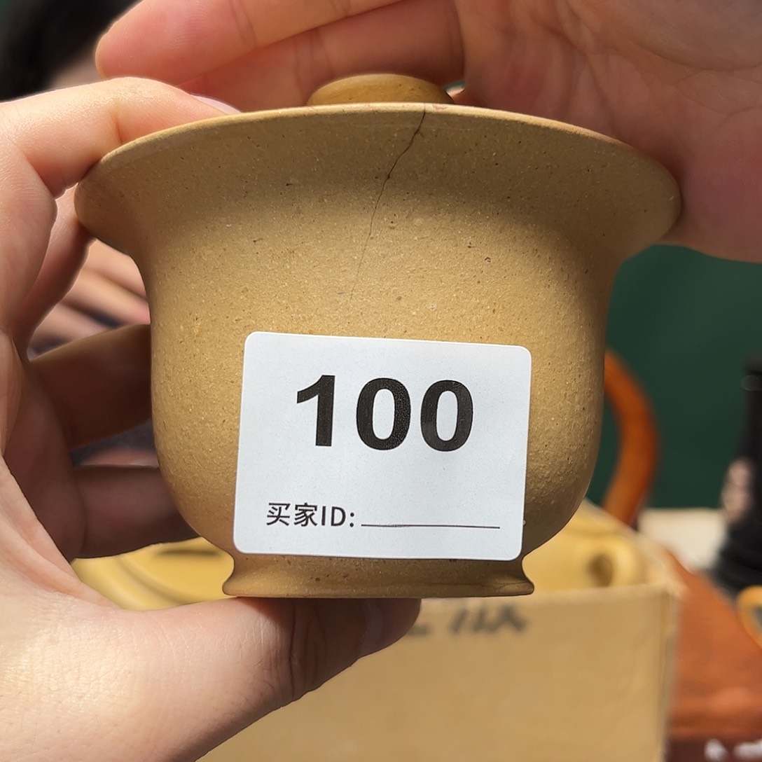 紫砂茶宠杜**.瑕疵盖碗100不带盒子
