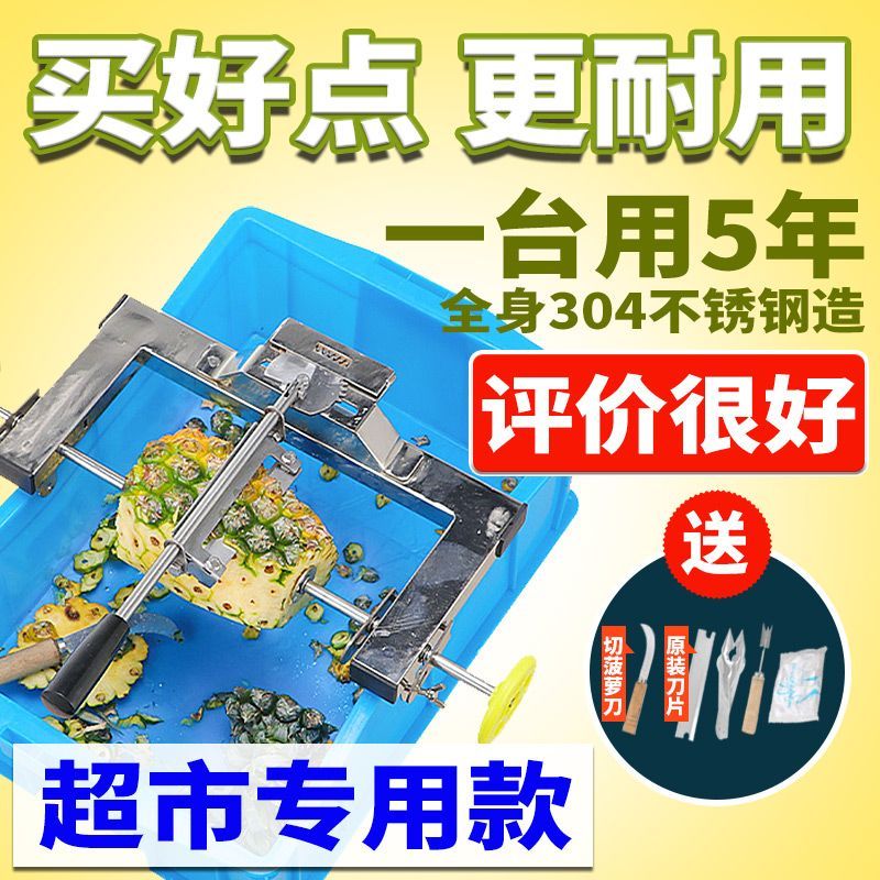 削菠萝神器全自动菠萝削皮机不锈钢凤梨去眼刀水果去皮器去眼器