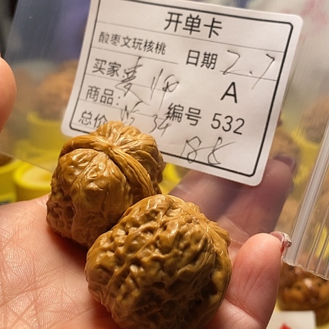 核桃把件饺****子自产自销……