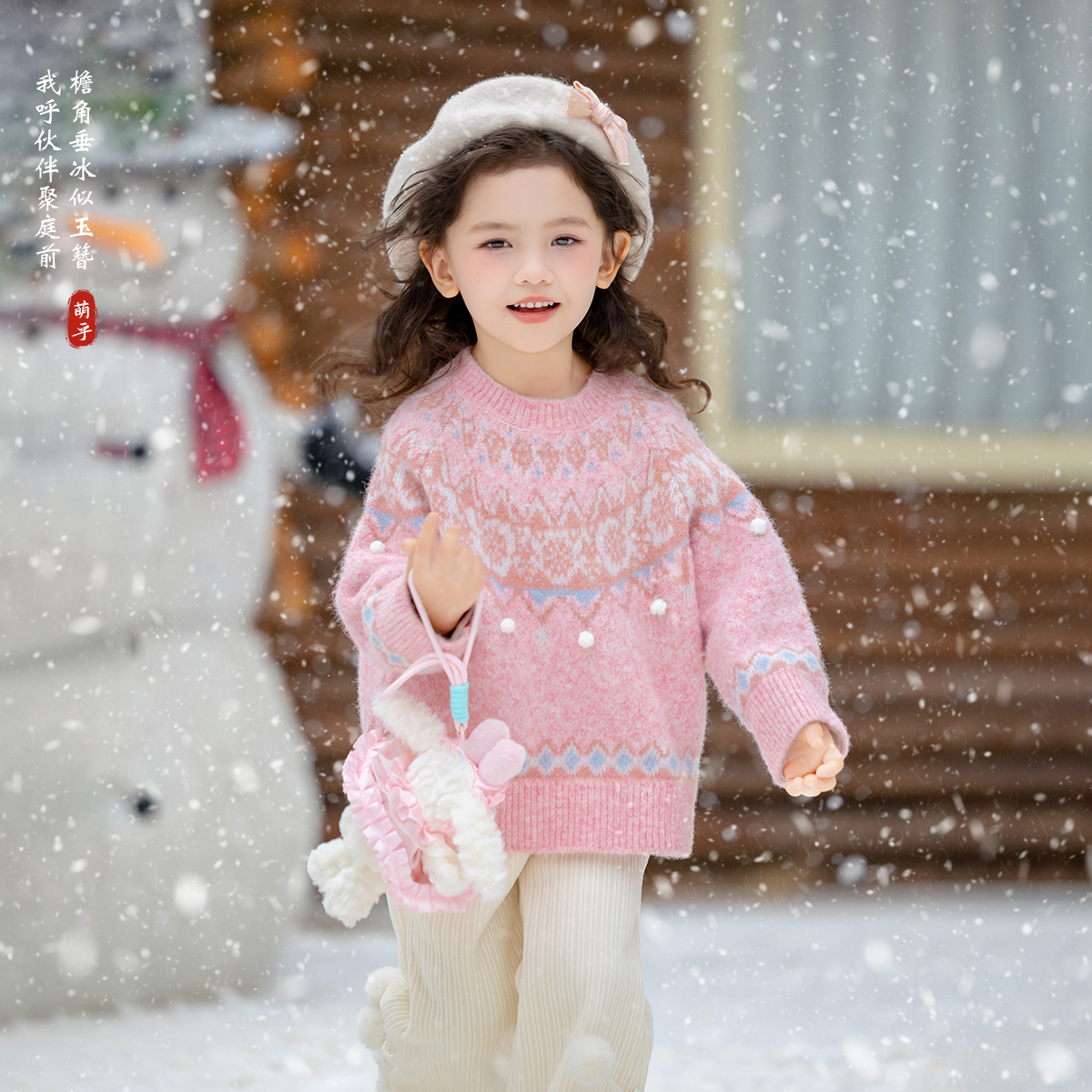 萌乎【温言】童装国风套头毛衣女童汉服高弹费尔岛兄妹款冬装255526