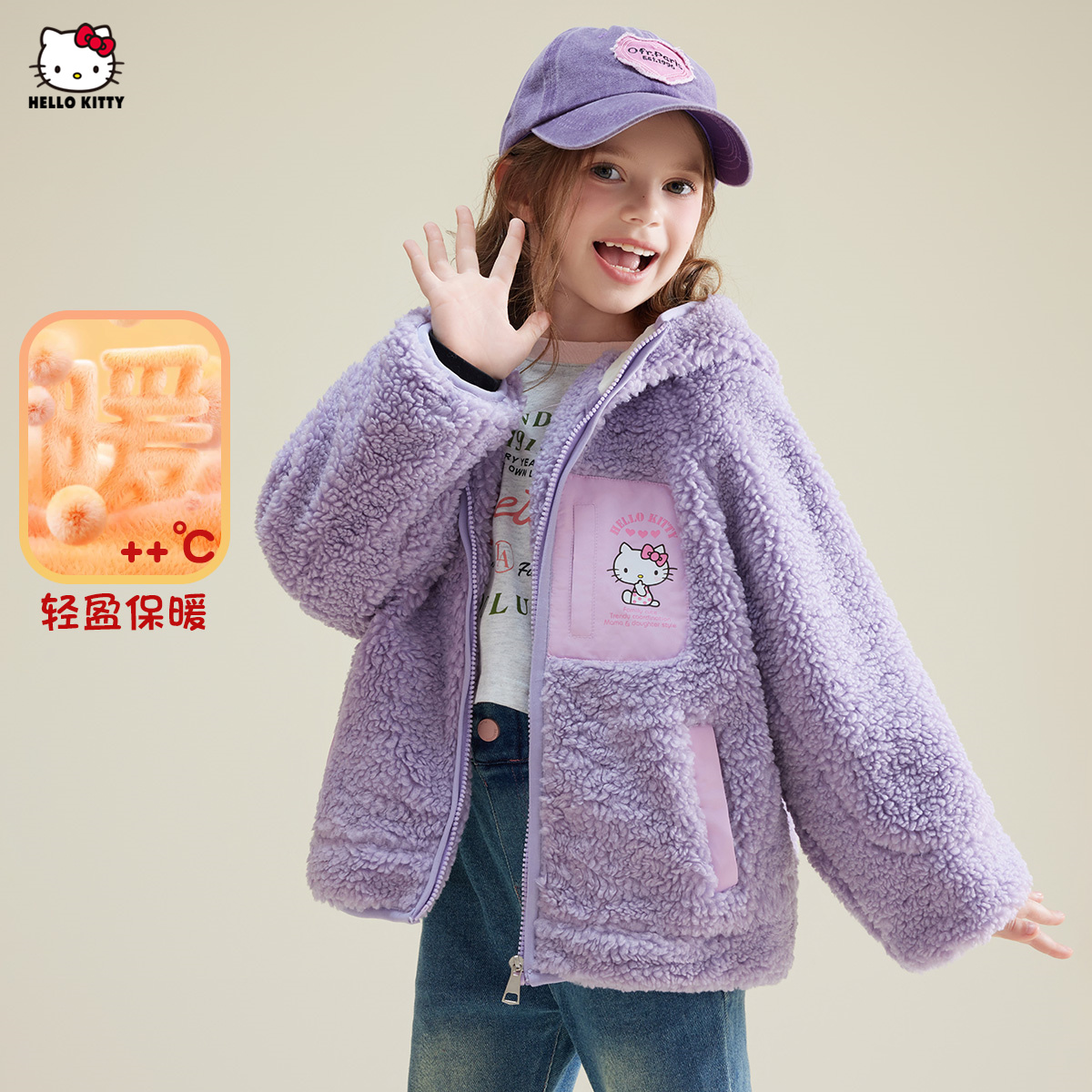 凯蒂猫2025秋冬新款女童棉服中大童仿羊羔绒外套保暖轻盈连帽
