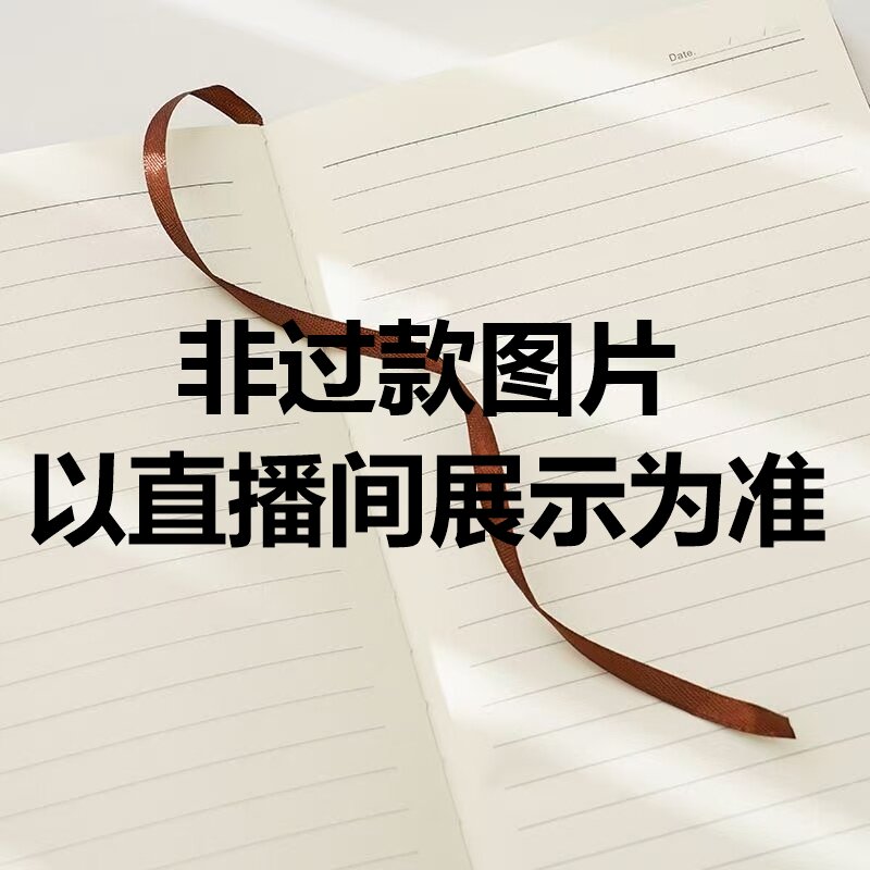 【1-75 】悦悦乐直播间下单链接文具系列