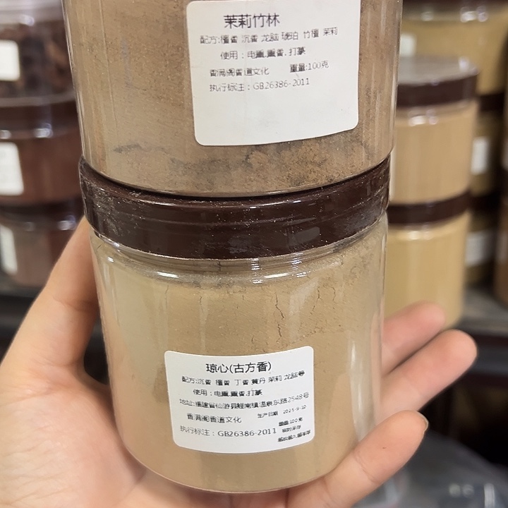 香粉茉莉竹林➕琼心粉各100克