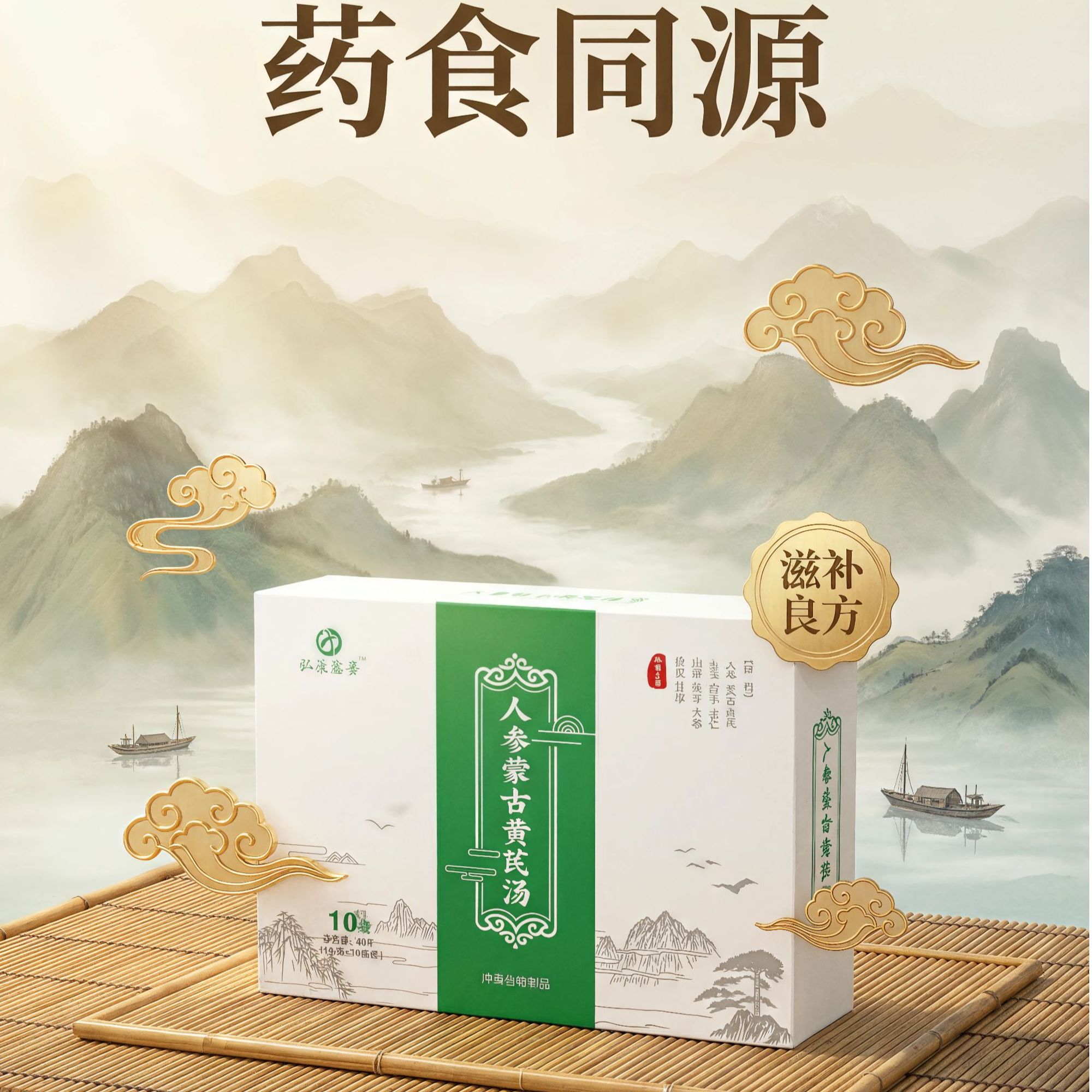 人参蒙古黄芪汤有益菌发酵工艺