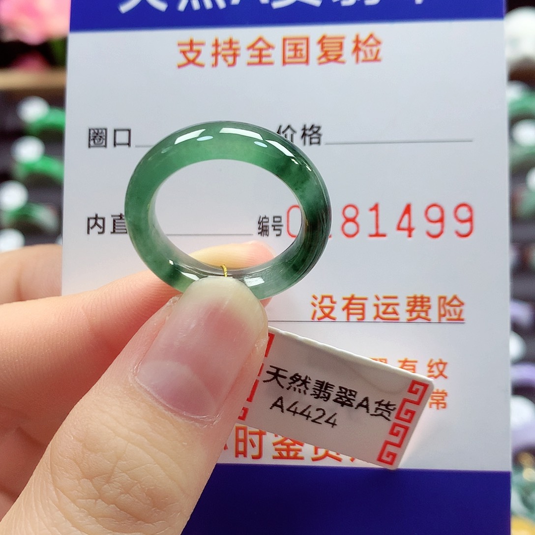 翡翠戒指未镶嵌16号